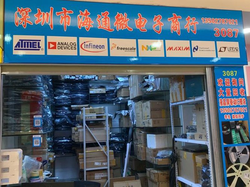 IC芯片使用技巧:让电子产品运行更加流畅高效